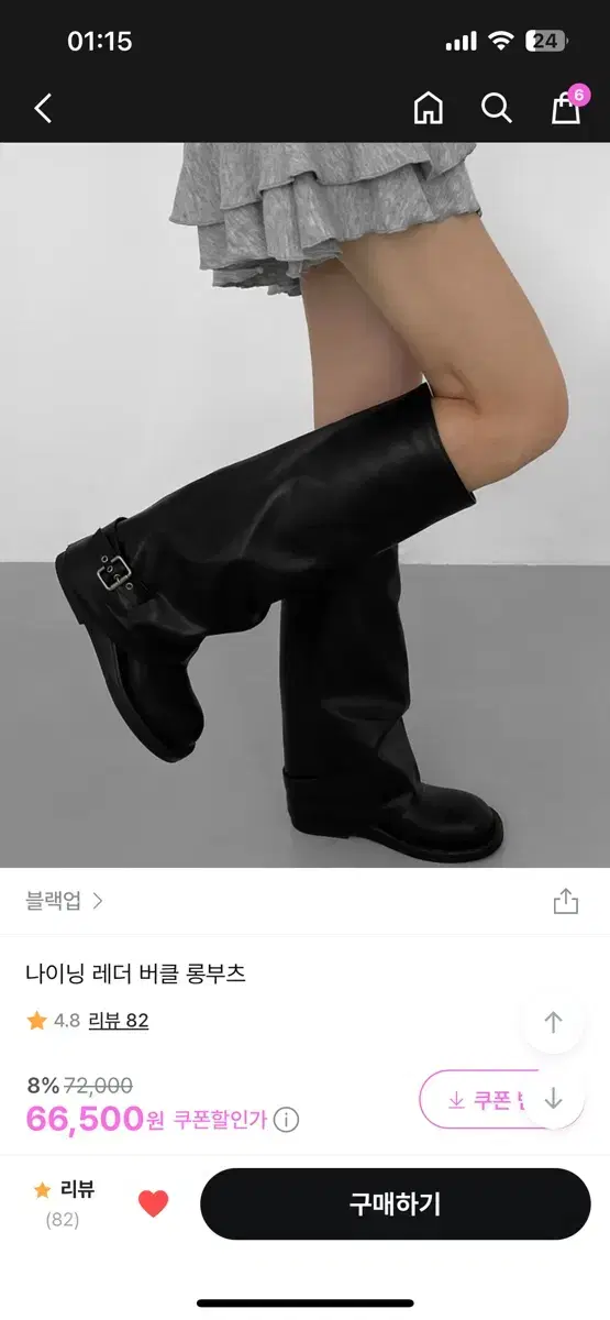 레더 버클 롱부츠